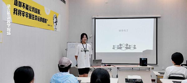 录音教学