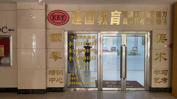 大门