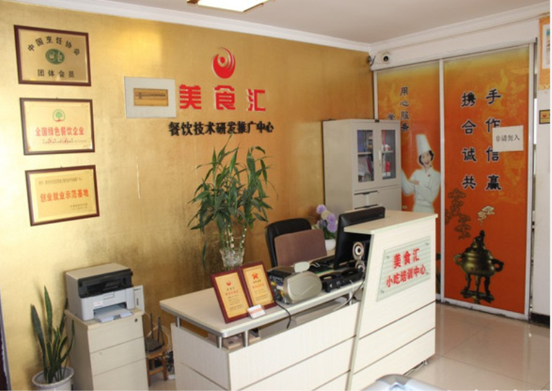 前台