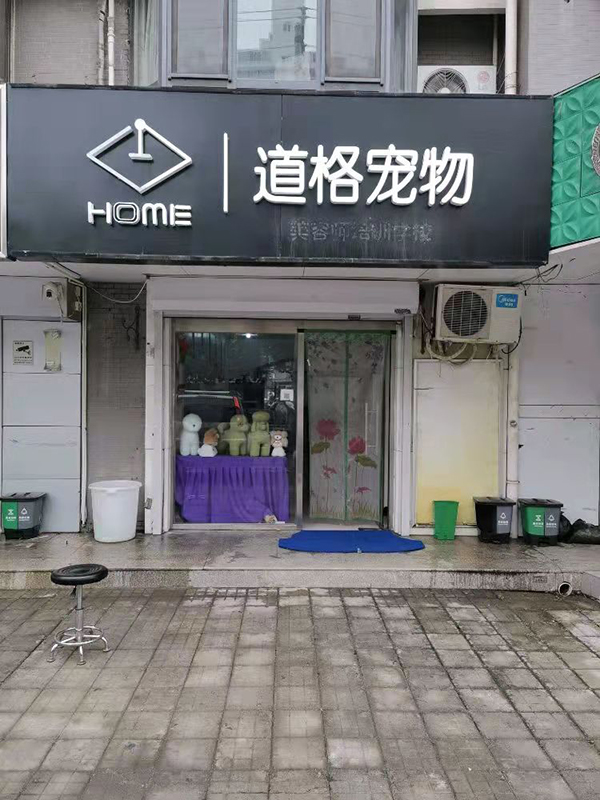 大门