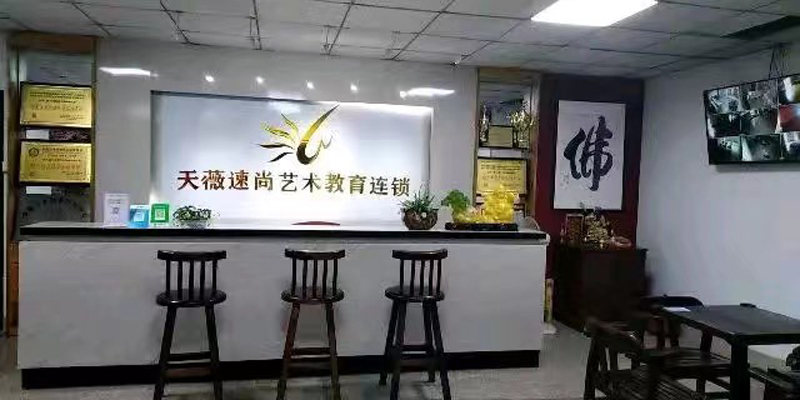 校区前台