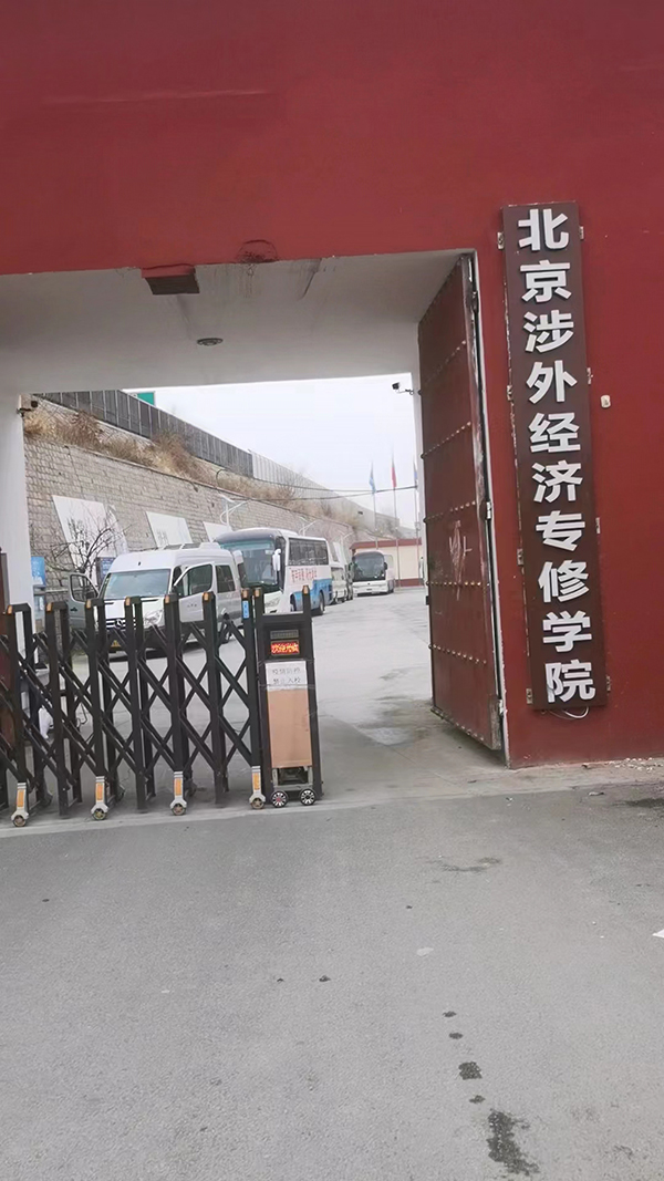 大门
