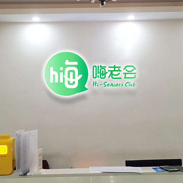 机构前台