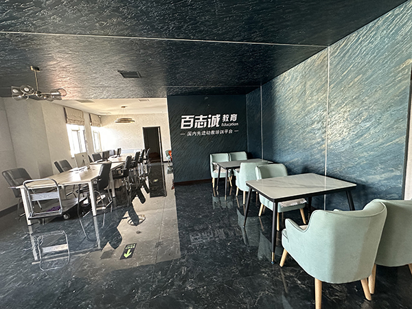 休息区