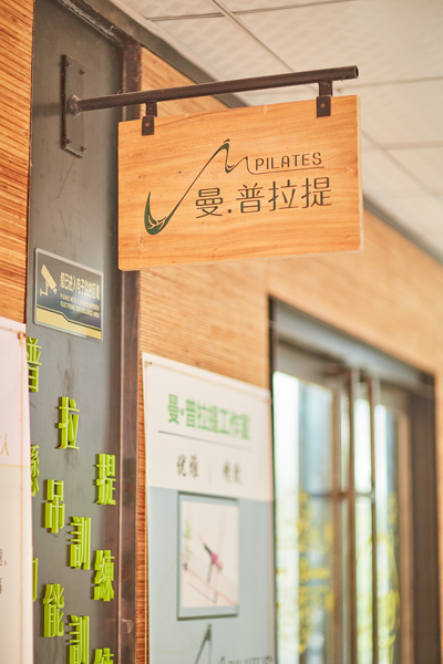 校区门牌