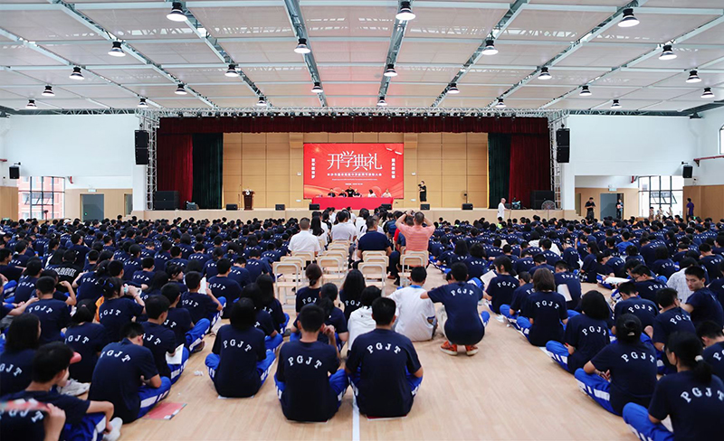 开学典礼