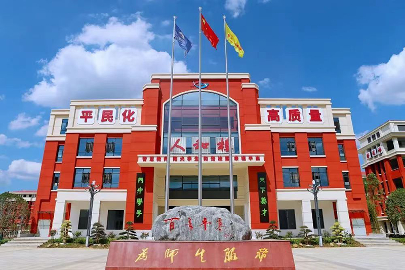 学校人和楼