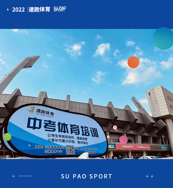 体育场