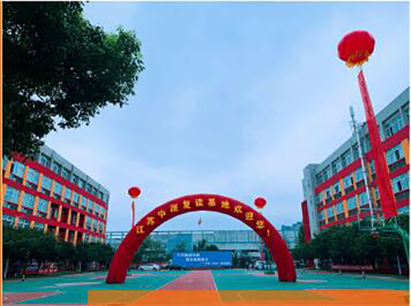 学校环境