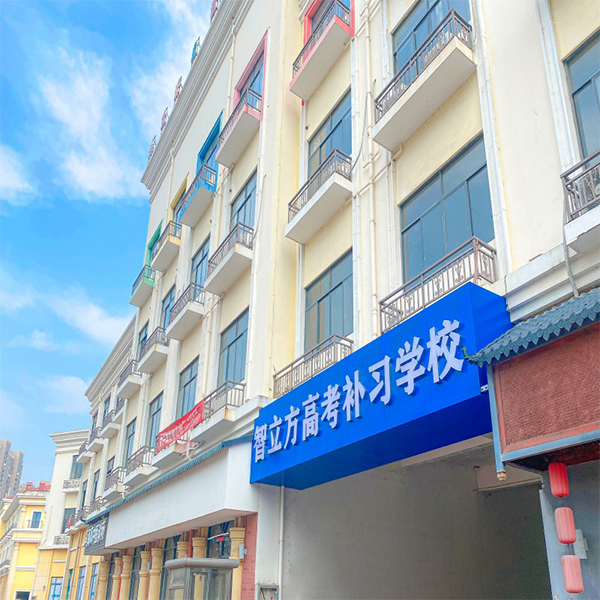 学校门头