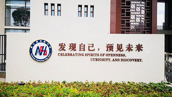 学校语录