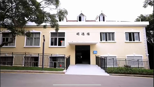 明德楼
