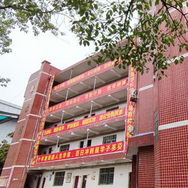 教学楼