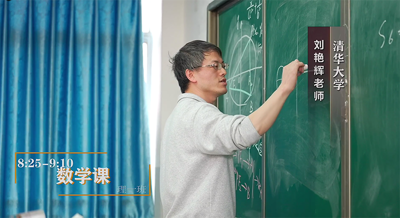 老师上课