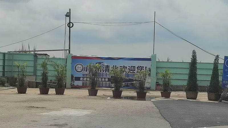 学校环境
