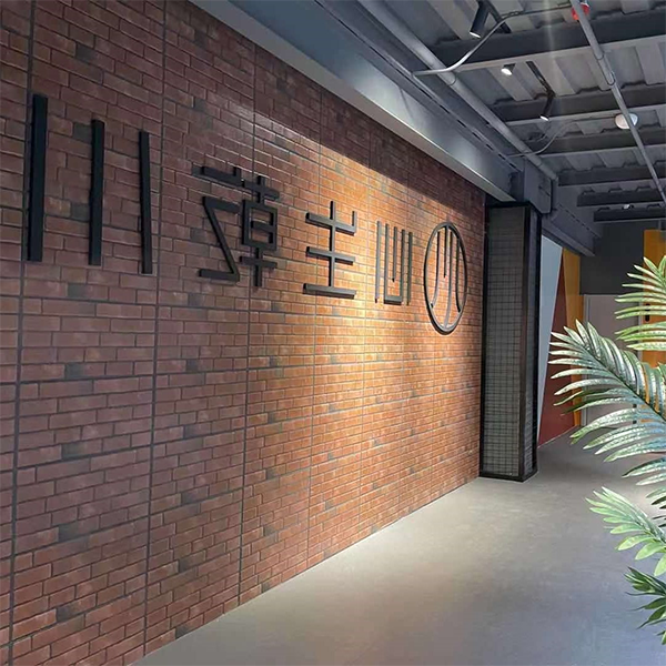 环境
