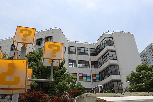 教学楼