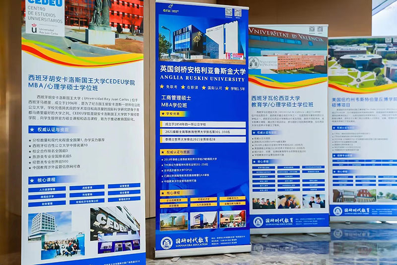 咨询海报