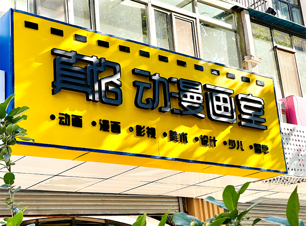大门