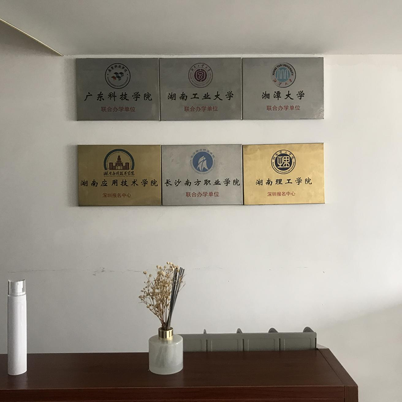 荣誉墙