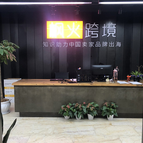 前台