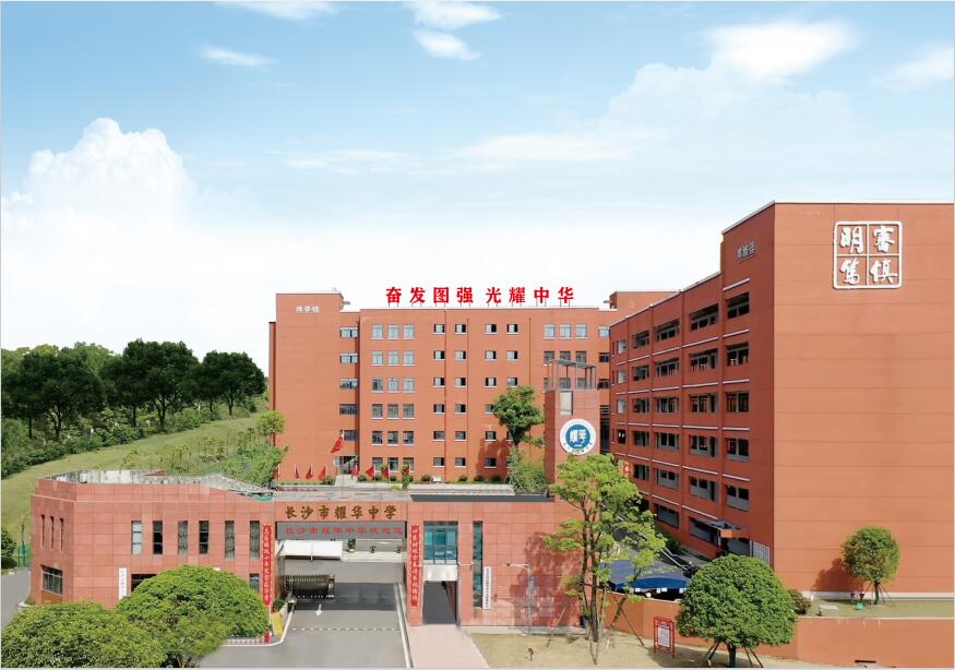 教学楼