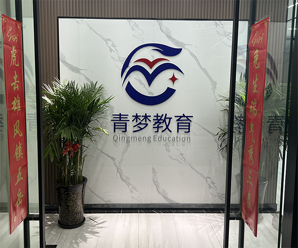 机构门头