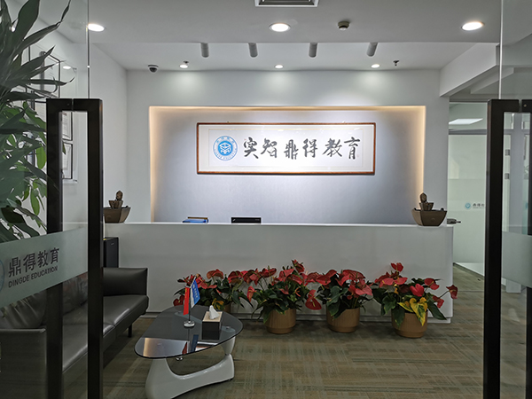 前台