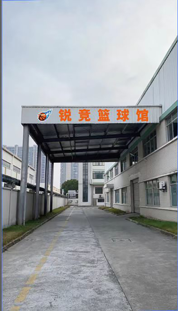 篮球馆