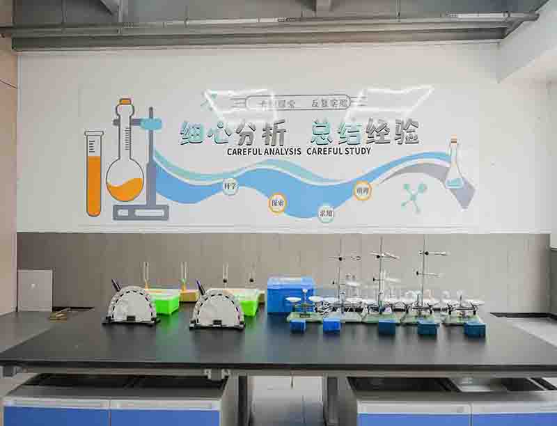 化学实验室