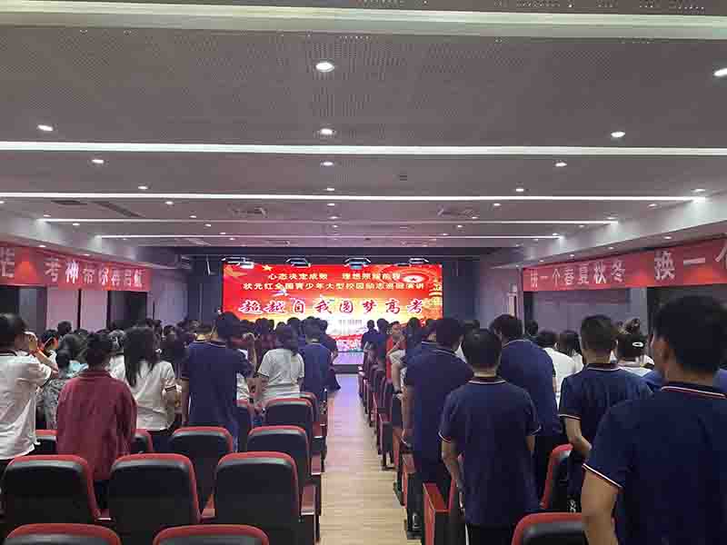 励志演讲