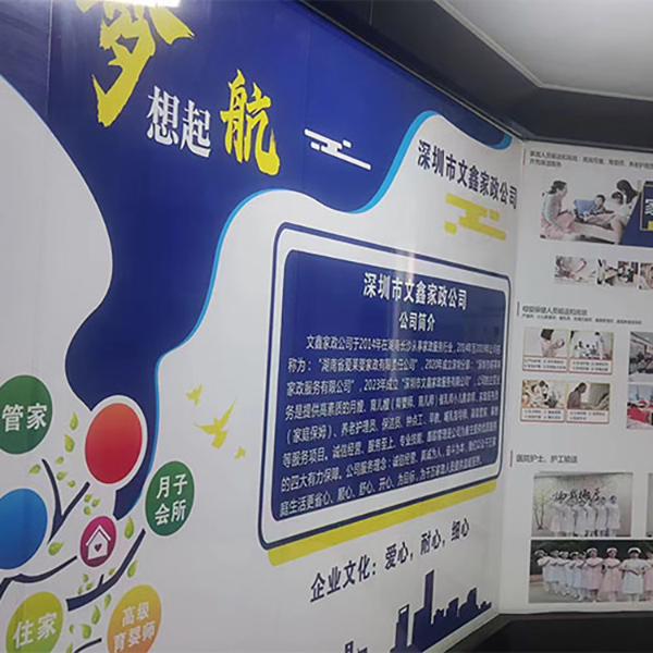 展示墙