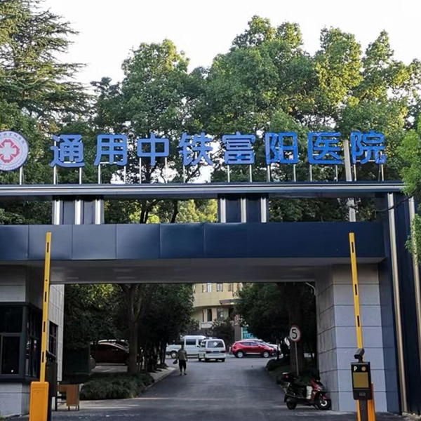 正门