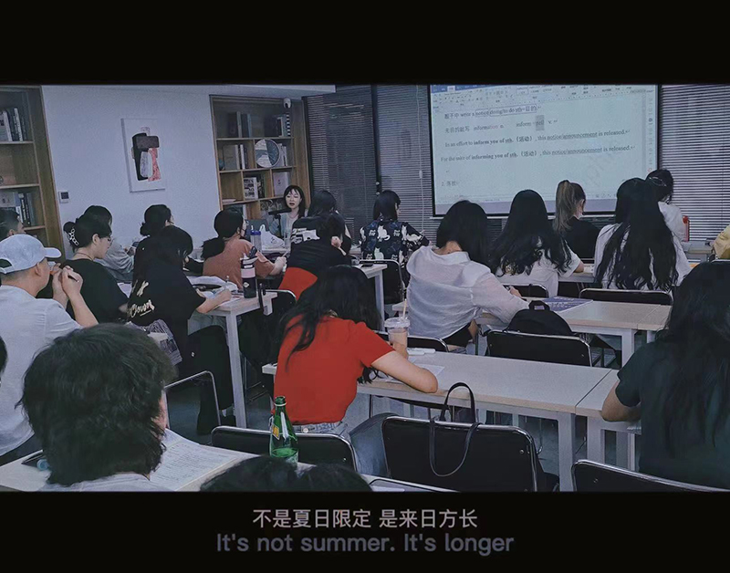 课堂现场