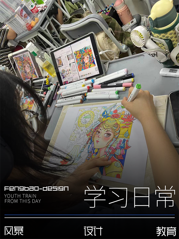 教学日常