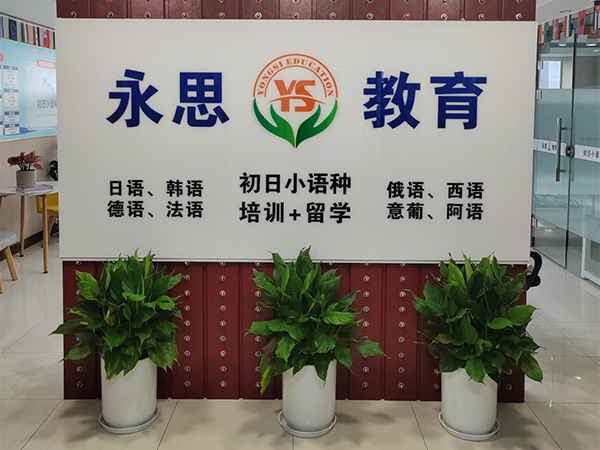机构门面
