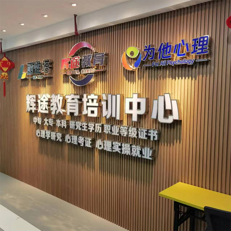 品牌墙