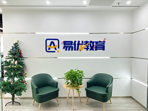 休息区