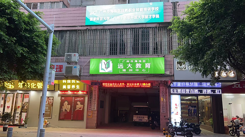 外部环境