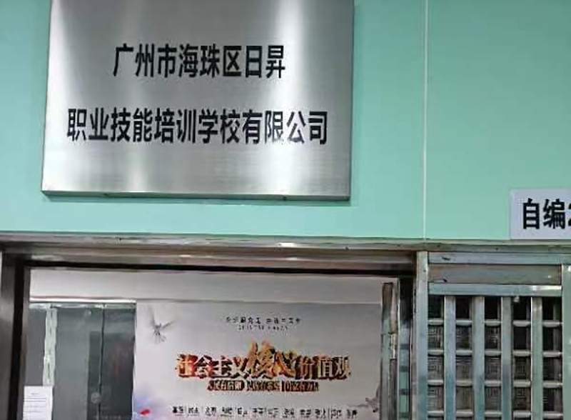 门口