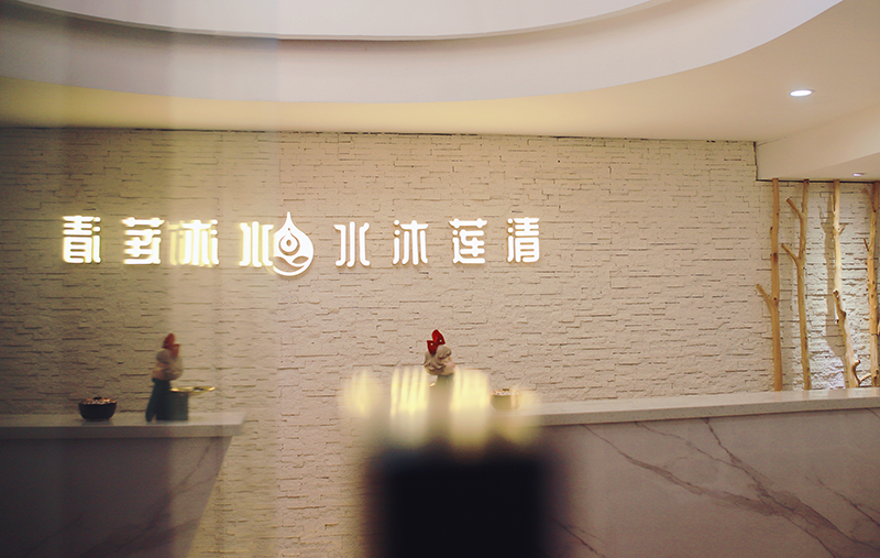 前台
