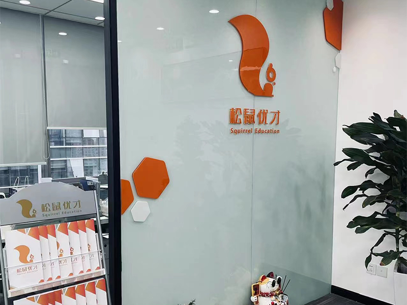 机构形象墙