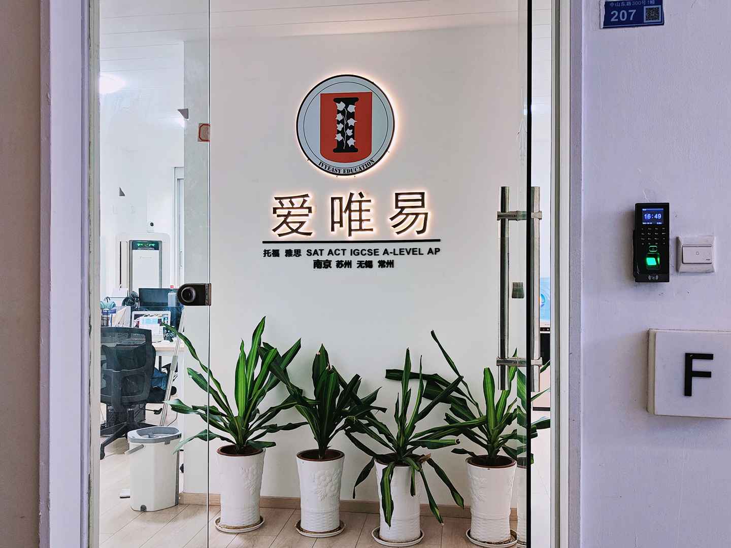 机构门口