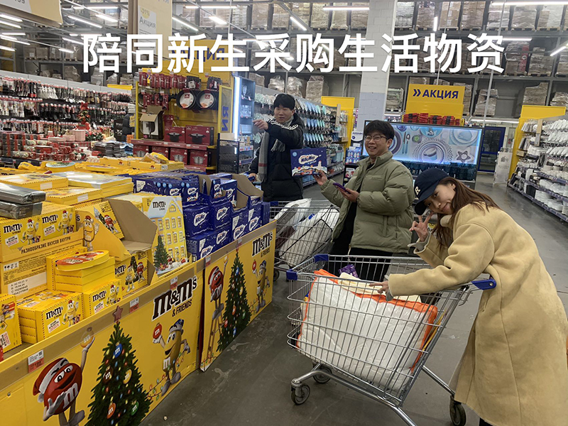 陪同采购生活物资