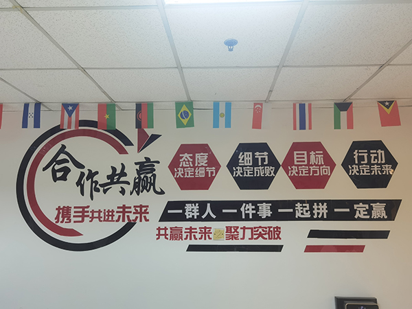 文化墙