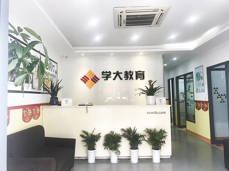 机构前台