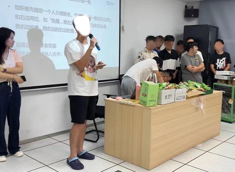 团建活动