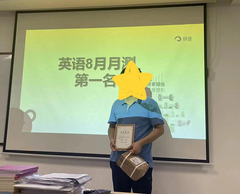 优秀学生