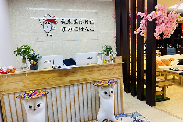 学校前台