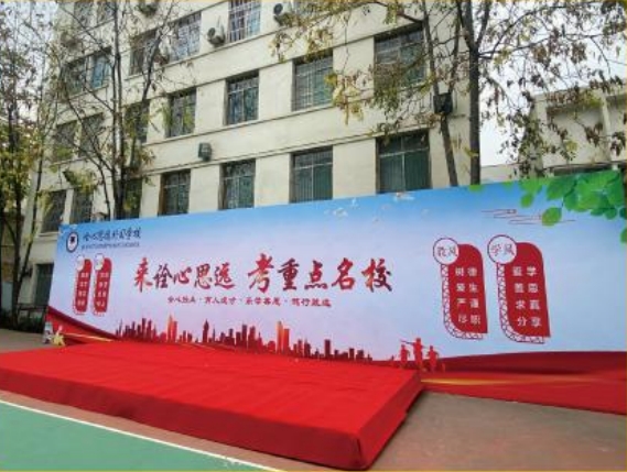 学校环境